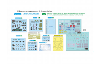 Сборная модель Ка-52/52М (Quinta Models)
