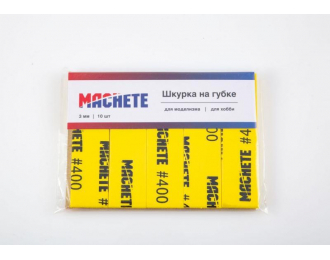 Шкурка шлифовальная на губке Р400, MACHETE