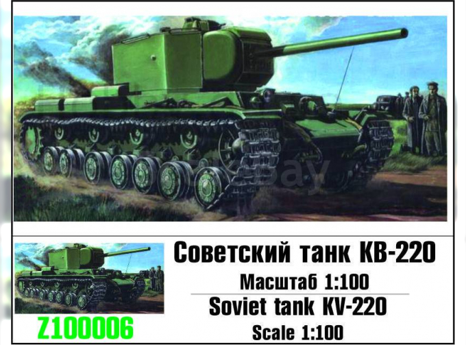 Сборная модель Тяжелый танк КВ-220