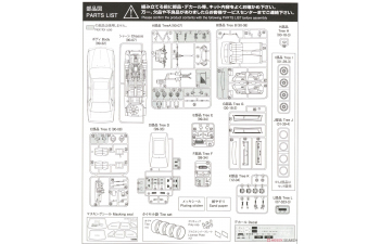 Сборная модель Nissan President Insurance '89 G50