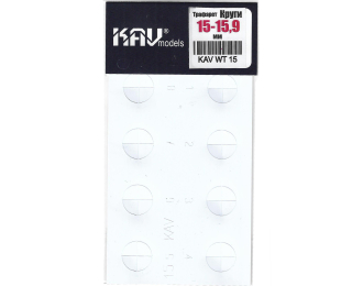 Трафарет для окраски кругов 15-15,9мм