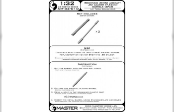 Самолет Browning AN / M2 .30 калибра (7,62мм), стволы (2шт)