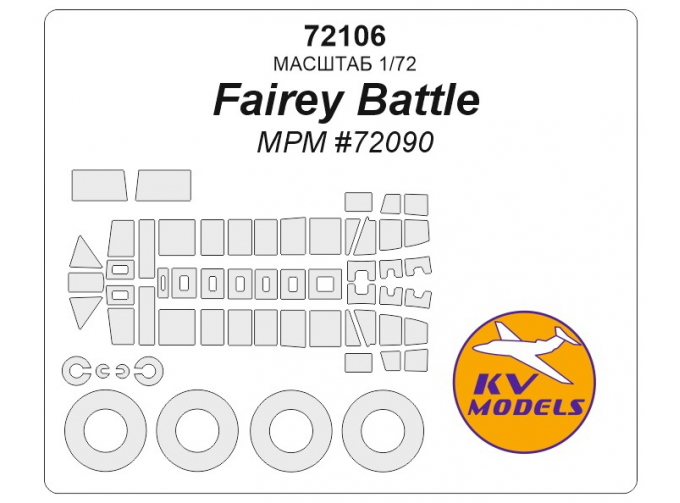 Маска окрасочная Fairey Battle (Special Hobby #72090) + маски на диски и колеса