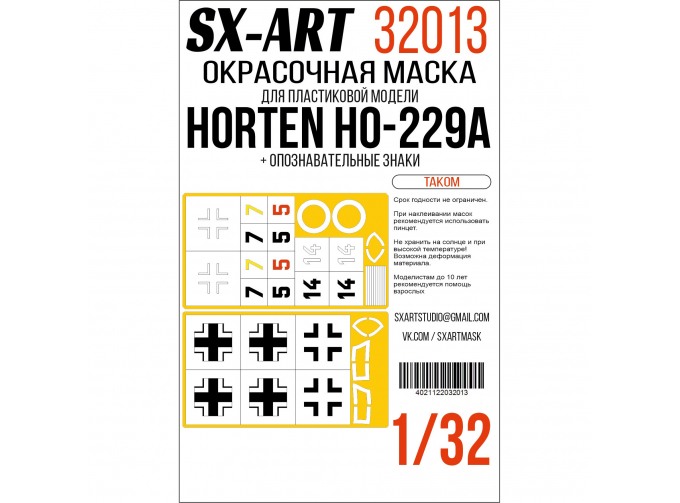 Маска окрасочная двустороняя Ho-229A (Takom) + опознавательные знаки
