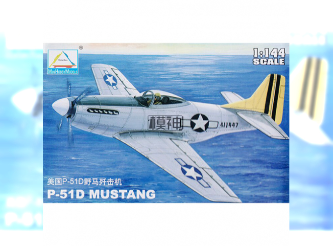 Сборная модель Американский истрибитель P-51D Mustang