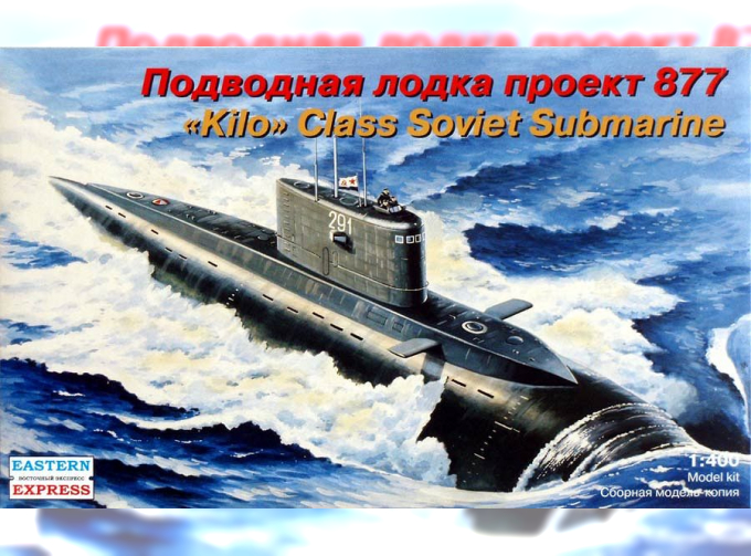 Сборная модель Атомная подводная лодка пр.877 ("Кило")