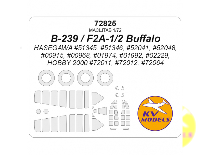 Маска окрасочная F2A-2 Buffalo 'U.S. Navy' + маски на диски и колеса