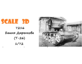 Башня Дыренкова