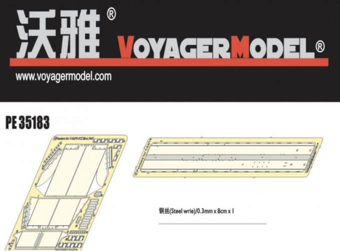 Фототравление Fenders for T-34/ 76 STZ Mod.1941