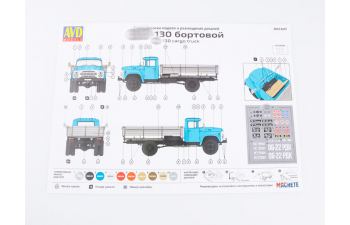 Сборная модель ЗИL-130-76 бортовой