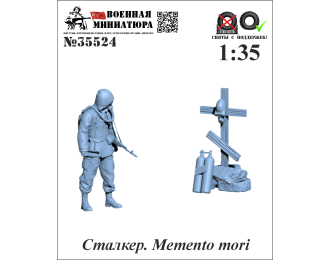 Сталкер. Memento mori