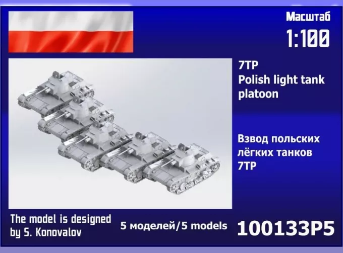 Сборная модель взвод польских лёгких танков 7TP (5 шт.)