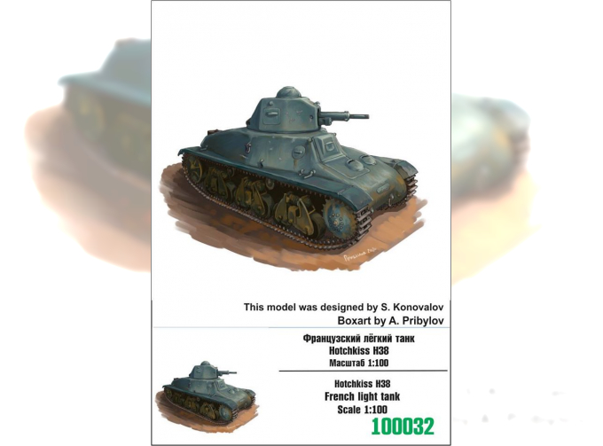 Сборная модель Французский лёгкий танк Hotchkiss H38