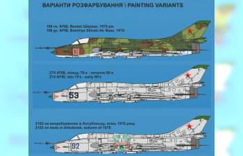 Сборная модель Самолет Су-17М3 ранний