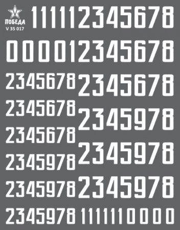 Декаль Цифры для бронетехники