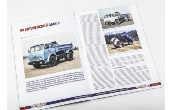 Минский 5549, Легендарные Грузовики СССР 111