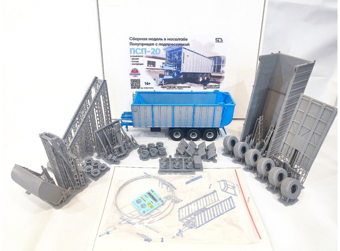 Сборная модель полуприцепа ПСП-20 "Гигант"