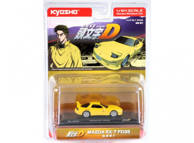 MAZDA RX-7 FD3S, yellow