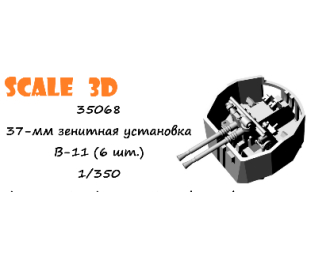 37-мм зенитная установка В-11 (6 шт.)