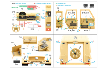 3D Декаль интерьера кабины Mercedes-Benz Wolf SSA (Neverland Hobby) (с 3D-печатными деталями)