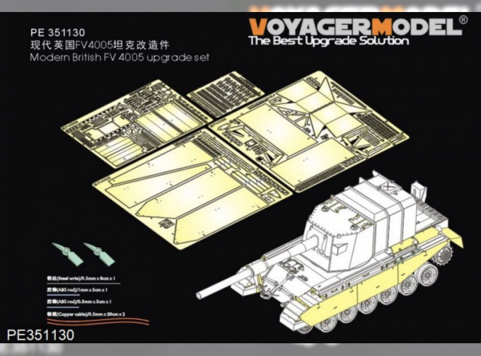 Фототравление Modern British Challenger 2 MBT TES Basic (для RFM 5039)