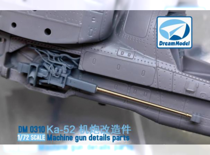 Пушка 3д+ствол для Ка-52