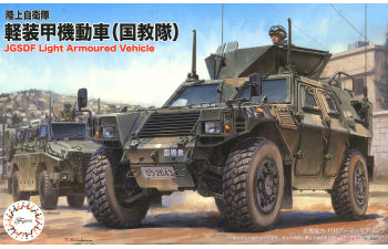 Сборная модель JGSDF Komatsu Light Armored Vehicle International Peace Cooperation Activities Training Unit (IPCATng)