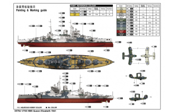 Сборная модель Британский линейный корабль HMS Queen Elizabeth (1941г.)