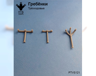 Гребенки пожарные (трехходовые)