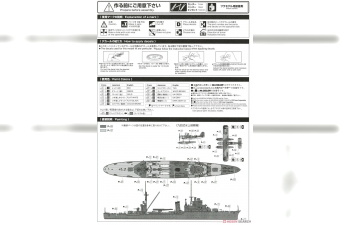 Сборная модель Japanese Light Cruiser Katori Renewal ver. Water Line Series No. 354
