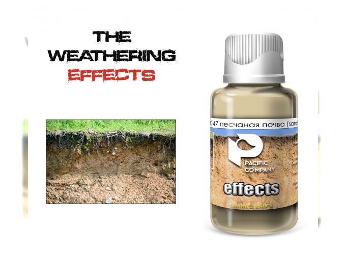 Эффект Песчаная почва (Sandy soil), 30 мл