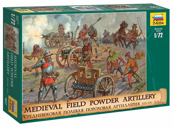 Сборная модель Средневековая полевая пороховая артиллерия