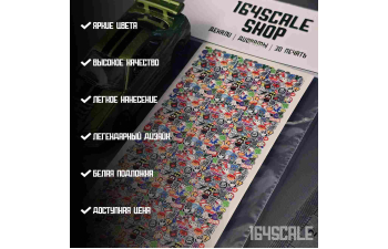 Декаль "СтикерБомбинг"