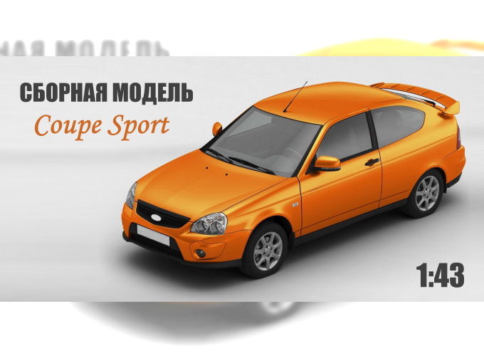 Сборная модель Волжский 21728-12 Lada Priora Coupe Sport