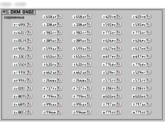 Набор декалей Номерные знаки России Новосибирская область (100х70)