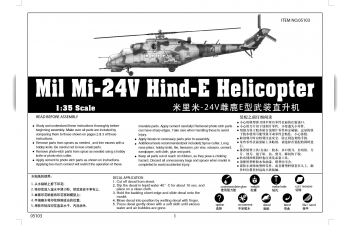 Сборная модель вертолет Mil Mi-24V Hind-E Helicopter