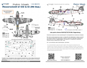 Маска окрасочная Messerschmitt bf 109 G-10 (Mtt Reg.)