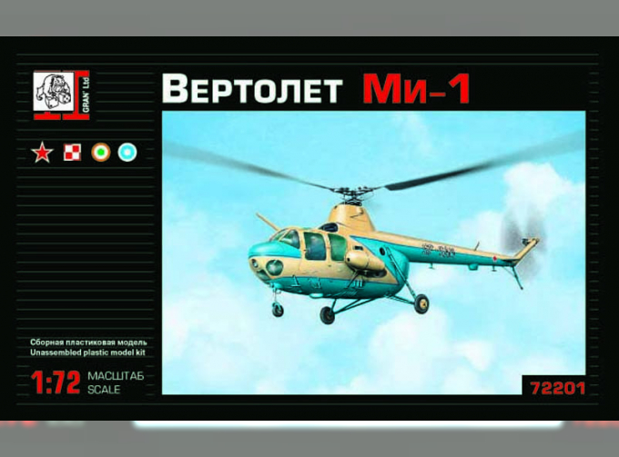 Сборная модель Вертолет Ми-1