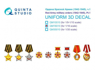 3D Декаль Ордена Красной Армии (1942-1945) ч.1