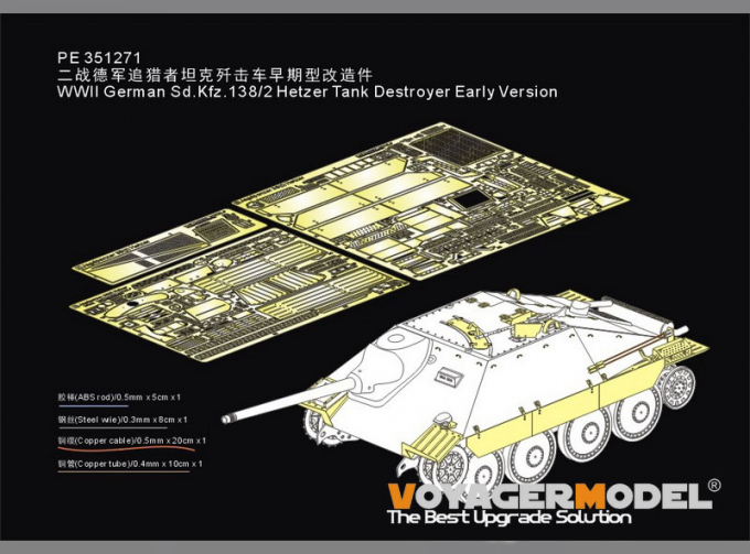 Фототравление Tiger I, ранняя версия (для DRAGON 6350)