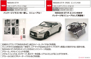 Сборная модель Nissan GT-R (R35)