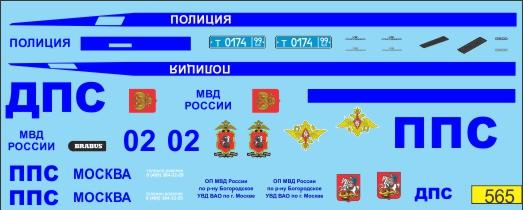 Декаль MERCEDES-BENZ G-Class G500 полиция ДПС, ППС