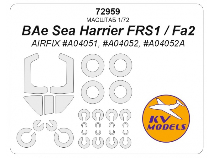 Маска окрасочная BAe Sea Harrier FRS1 / FA2 (AIRFIX #A04051, #A04052, #A04052A) + маски на диски и колеса