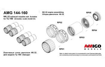 Сопла НК-32 самолёта Ту-160