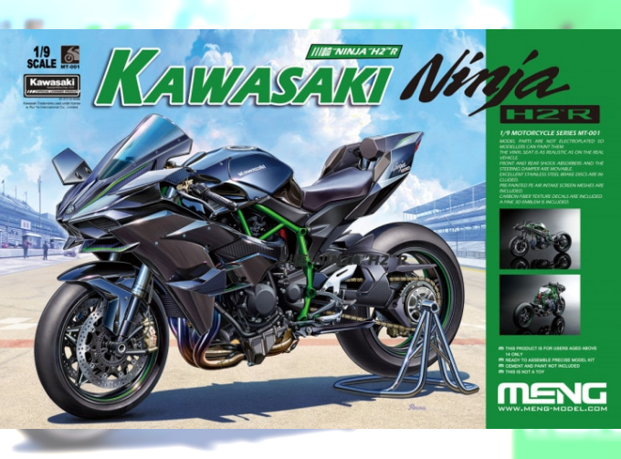 Сборная модель Kawasaki Ninja H2R