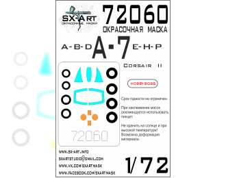 Маска окрасочная A-7P Corsair II (Hobbyboss)