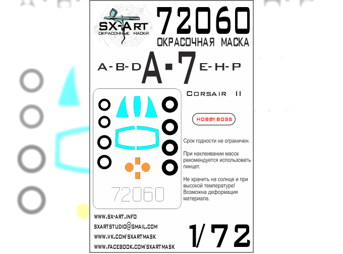 Маска окрасочная A-7P Corsair II (Hobbyboss)