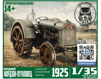 Сборная модель Трактор Фордзон-Путиловец (поздний сельскохозяйственный)