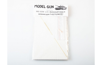 Антенный ввод (радиостанции Р-123 и др.) и антенна для советской бронетехники 1960-1990-х годов: Т-62 (поздние), Т-72, Т-80, 90, БТР и др.