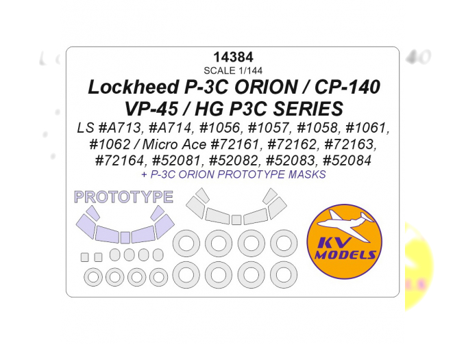 Маска окрасочная Lockheed P-3C ORION / CP-140 / VP-45 / HG P3C SERIES (LS #A713, #A714, #1056, #1057, #1058, #1061, #1062 / Micro Ace #72161, #72162, #72163, #72164, #52081, #52082, #52083, #52084) + маски по прототипу и маски на диски и колеса